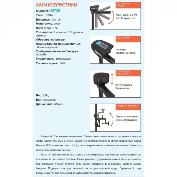 Човновий електромотор Haswing W-20 - Зображення 3